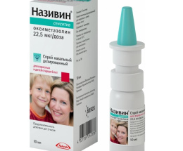 Називін спрей 0,05% 10мл