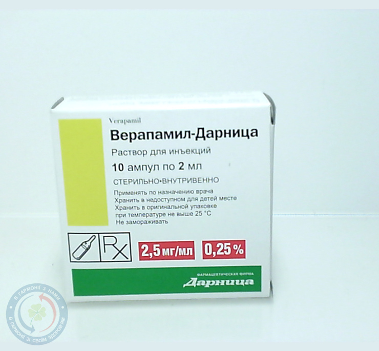 Верапамілу г/х-Дарниця Дарниця