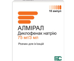Алмірал розчин для інєкцій 0,075/3,0 №10
