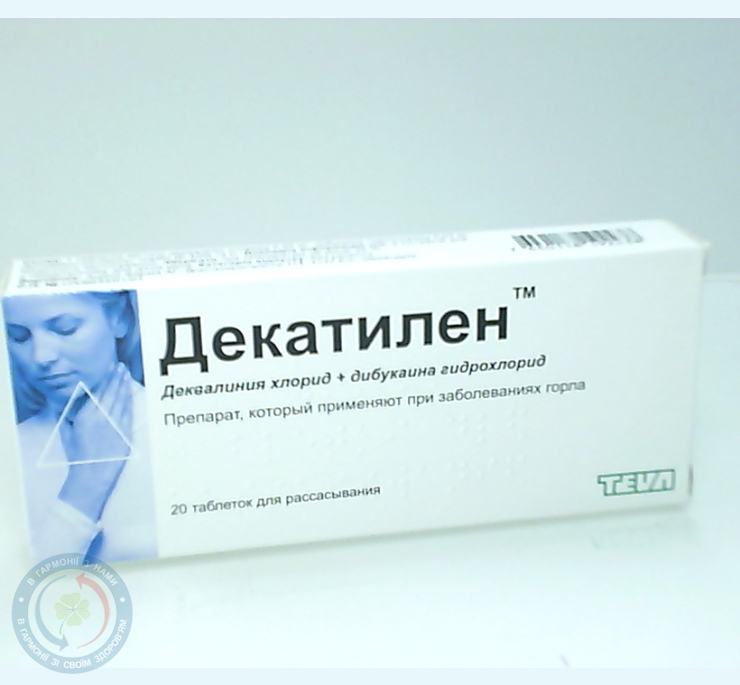 Декатилен таблеткид/розсмок. №20