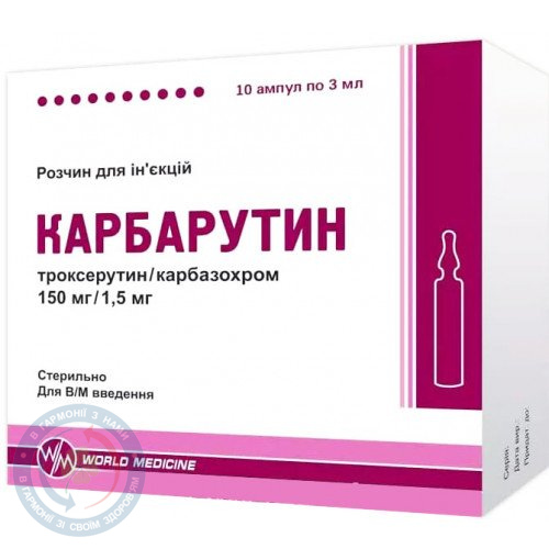 Карбарутин розчин для інєкцій 3,0 №10
