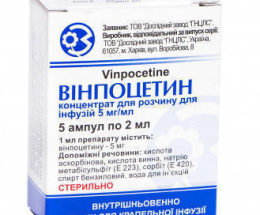 Вінпоцетин розчин для інєкцій 0,5%-2,0 №5