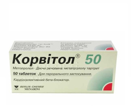 Корвітол 50 таблетки 0,05 №50