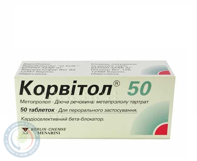 Корвітол 50 таблетки 0,05 №50