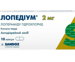 Лопедіум капсули 2мг №10