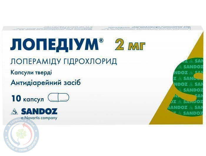 Лопедіум капсули 2мг №10
