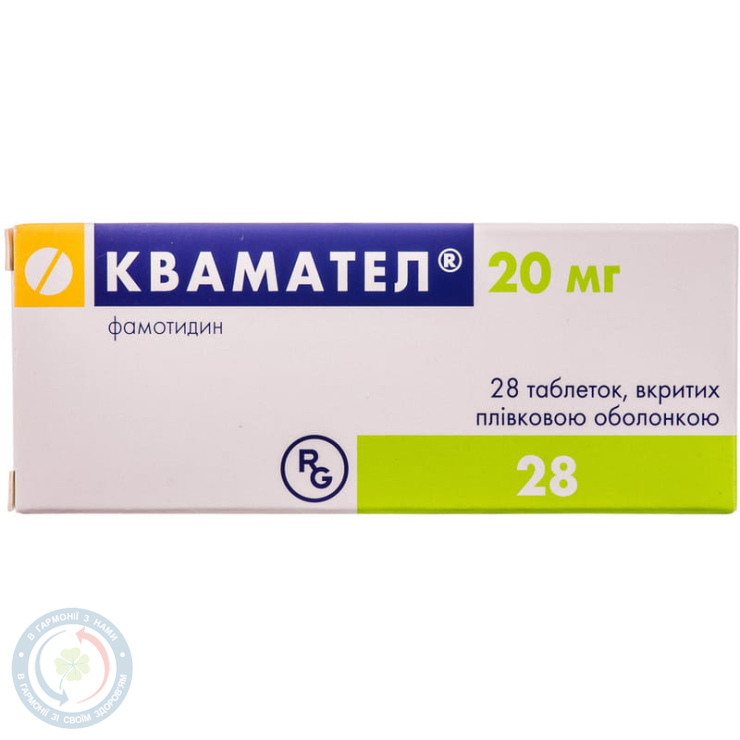 Квамател таблетки вкриті оболонкою 0,02 №28
