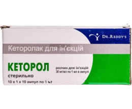 Кеторол розчин для інєкцій 30мг/мл 1,0 №10
