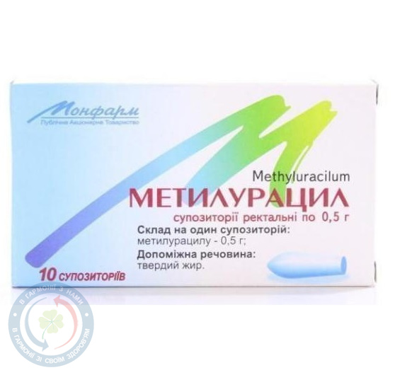 Метилурацилу супозиторій 0,5 №10