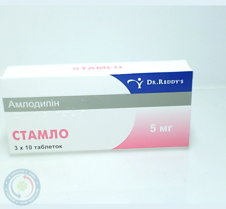 Стамло таблетки 5мг №30