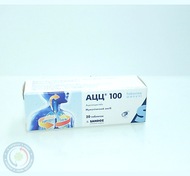 АЦЦ 100 таблетки шипучі 0,1 №20