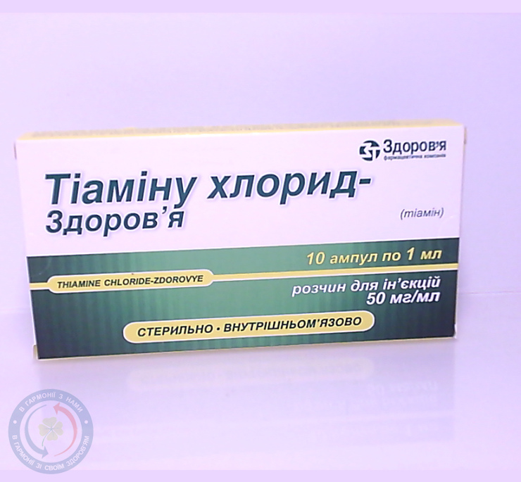 Тіаміну х/д (В1)-Здоров'я розчин для інєкцій 5%-1,0 №10