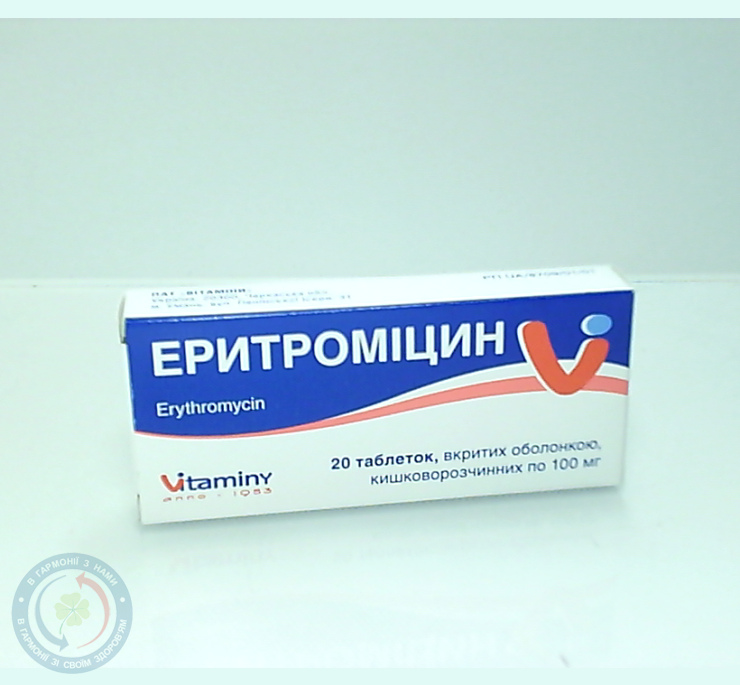 Еритроміцин таблетки 0,1 №20