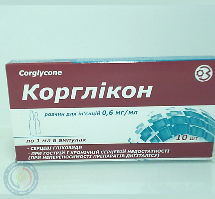 Корглікон розчин для інєкцій 0,06%-1,0 №10