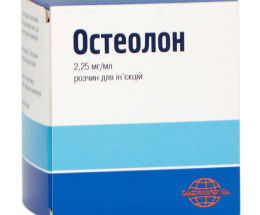 Остеолон розчин для інєкцій 2,25мг/мл 1,0 №25