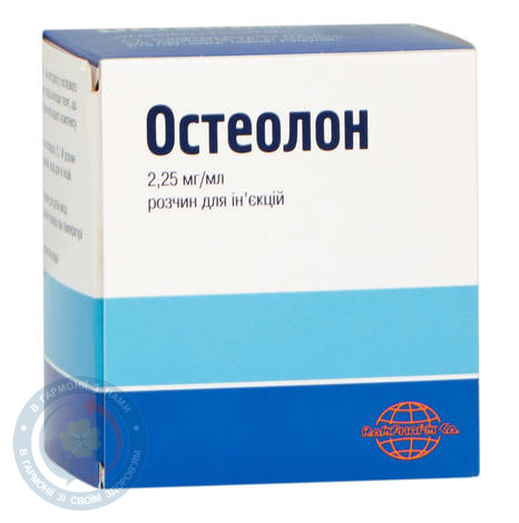Остеолон розчин для інєкцій 2,25мг/мл 1,0 №25