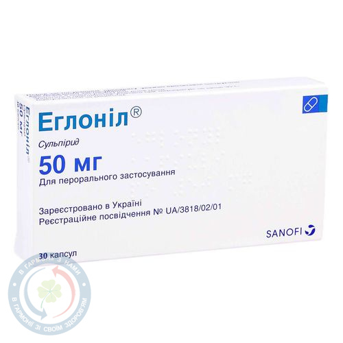Еглоніл капсули 50мг №30