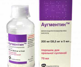 Аугментин пор.д/п сиропу (228,5мг/5мл) 70мл