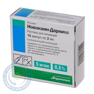 Новокаїн-Дарниця Дарниця
