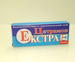 Цитрамон екстра таблетки №10