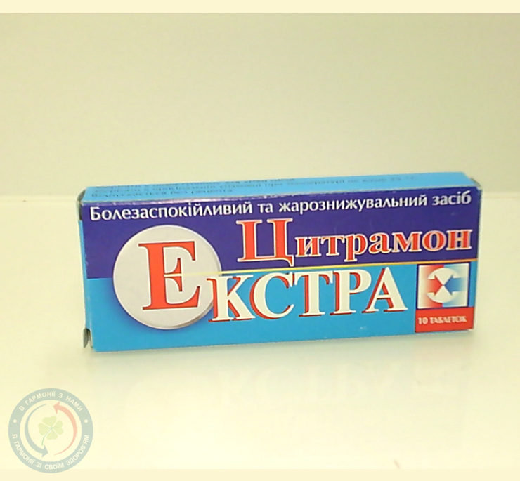 Цитрамон екстра Дарниця