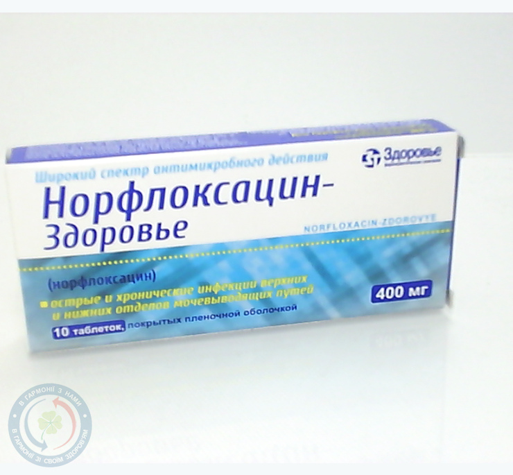 Норфлоксацин-Здоров'я таблетки вкриті оболонкою 400мг №10