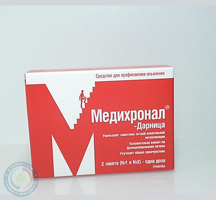 Медихронал -Дарниця гранули комплект(пакет№1+пакет№2) №1
