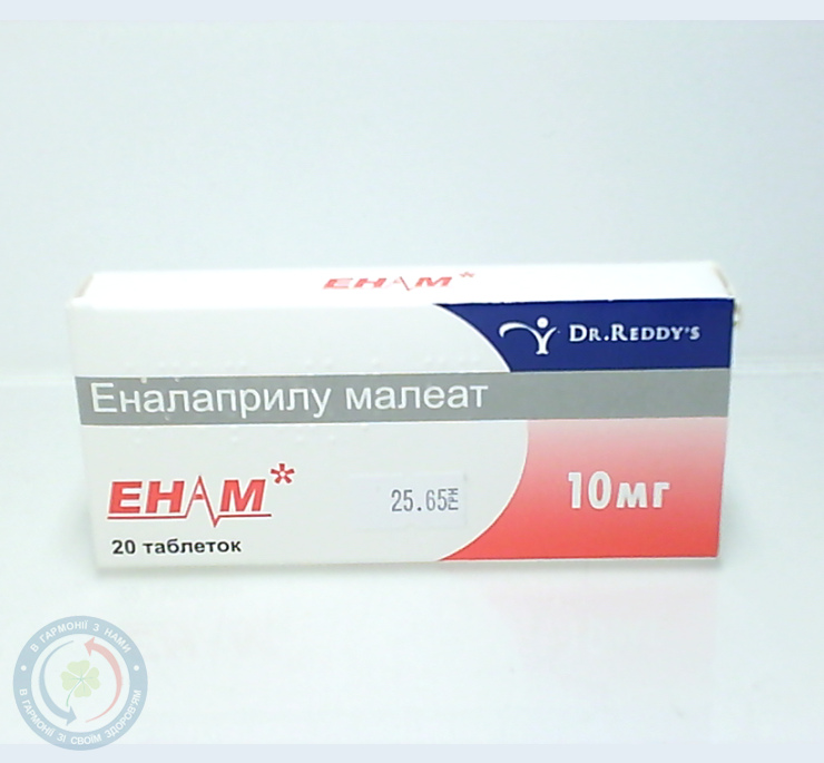 Енам таблетки 10мг №20