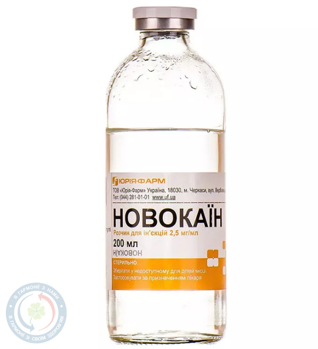 Новокаїн розчин для ін'єкцій 0,25% 200мл