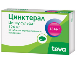Цинктерал таблетки вкриті оболонкою 124мг №50