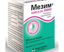 Мезим 10000 капсули №20