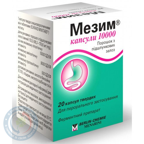 Мезим 10000 капсули №20
