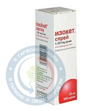 Ізокет спрей дозов. 1,25мг/д (300 доз) 15,0