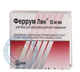 Феррум-лек розчин для інєкцій в/м 2,0 №50