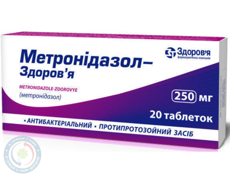 Метронідазол-Здоров'я таблетки 250мг №20