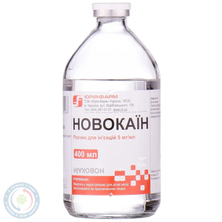 Новокаїн розчин для інєкцій 0,5% 400,0