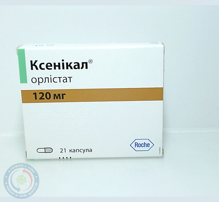Ксенікал капсули 0,12 №21