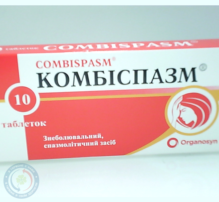 Комбіспазм таблетки №100