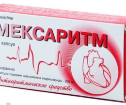 Мексаритм капсули 200мг №20