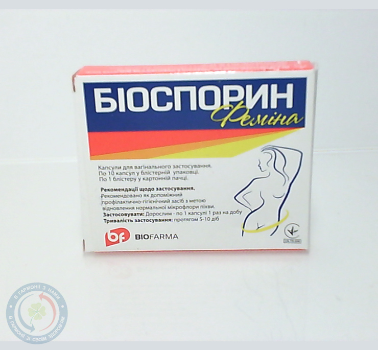 Біоспорин Феміна капсули вагін. №10