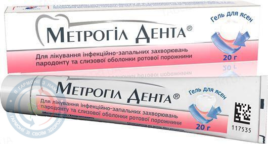 Метрогіл Дента гель стомат.д/ясен 20г