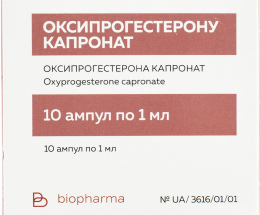 Оксипрогестерону капронат розчин ол. для інєкцій. 12,5%-1,0 №10
