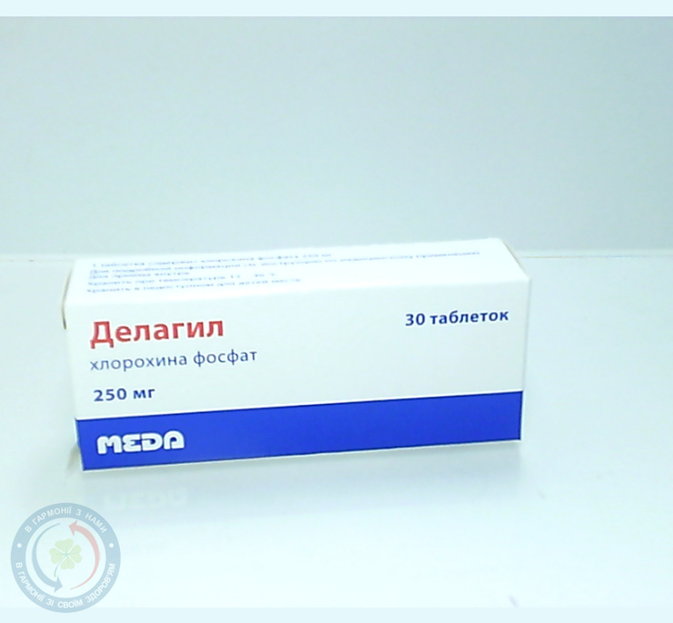 Делагіл таблетки 0,25 №30