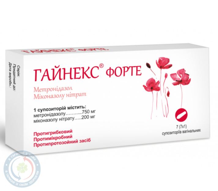Гайнекс Форте супозиторій вагінальний №7