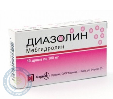 Діазолін др. 100мг №10