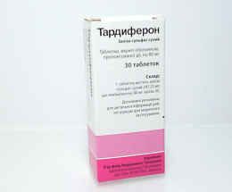 Тардиферон таблеткипролонг.дії вкриті оболонкою 0,08 №30
