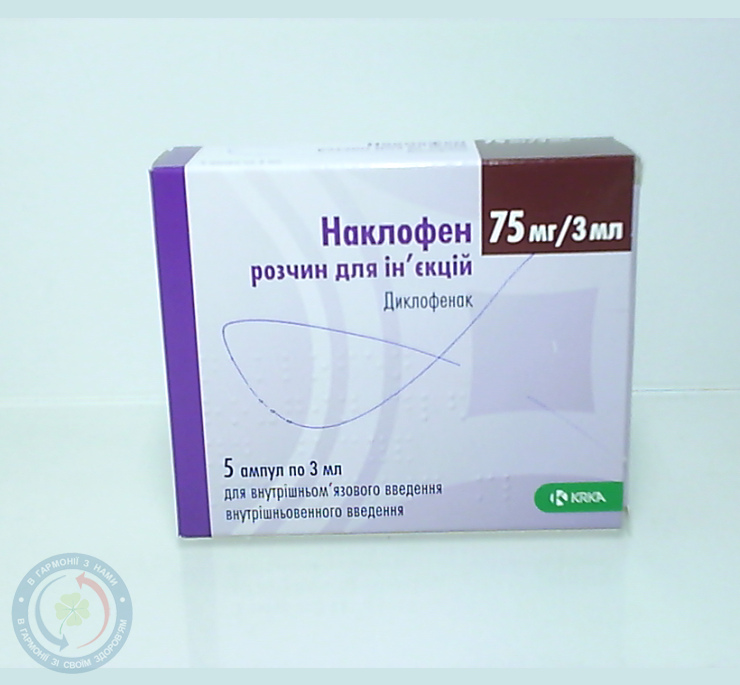 Наклофен розчин для інєкцій 0,075/3,0 №5