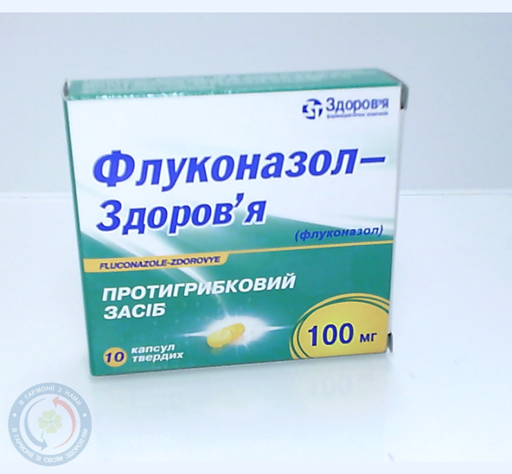 Флуконазол-Здоров'я капсули 0,1 №10