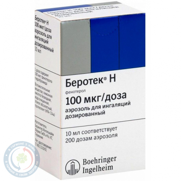 Беротек Н аерозольдоз. 100мкг/д 200доз 10,0