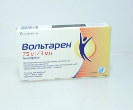 Вольтарен розчин для інєкцій 0,075/3,0 №5